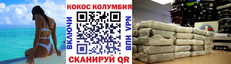 Cocaine Fish Scale Ивдель