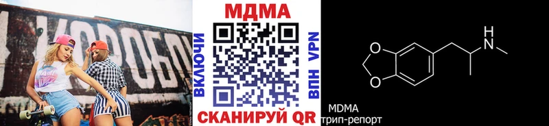 МДМА молли  Ивдель 