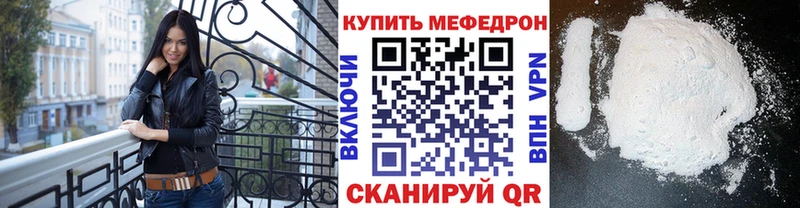 купить закладку  блэк спрут вход  МЯУ-МЯУ 4 MMC  Ивдель 