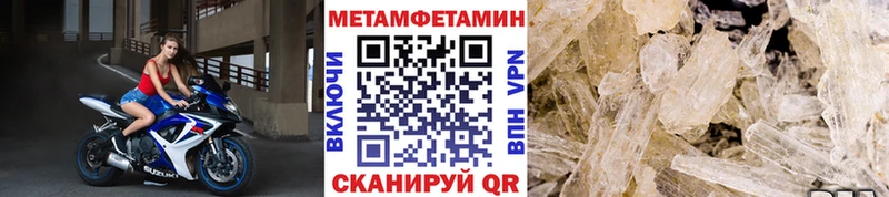 Метамфетамин Декстрометамфетамин 99.9%  omg рабочий сайт  Ивдель 